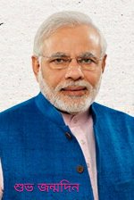 ManabendraGho18's tweet photo. Happy Birthday  to our beloved PM Modiji@ pm modi https://t.co/2wWKMvtKcS