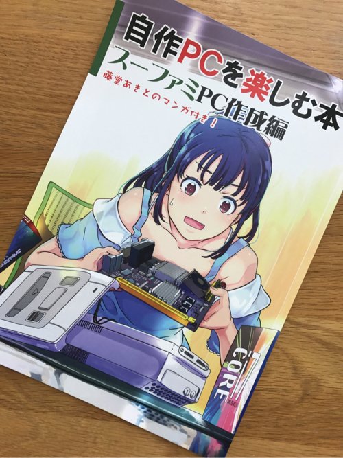 Beep على تويتر サークル Pc Mod様 のc94新刊 自作pcを楽しむ本 Gpuマイニング編 の入荷です マイニングのやり方やチューニングを紹介しております 表紙イラストは 藤堂あきと 様 美しいイラストが目をひきますね 既刊 本 スーファミpc作成編 もbeep通販 Beep على تويتر サークル Pc Mod様 のc94新刊 自作pcを楽しむ本 Gpuマイニング編 の入荷です マイニングのやり方やチューニングを紹介しております 表紙イラストは 藤堂あきと 様 美しいイラストが目をひきますね 既刊 本 スーファミpc作成編 もbeep通販