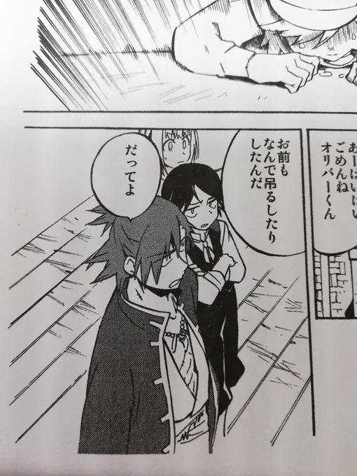 トーンも一緒に縮小してプリントしてみた。これはちょっと濃く出過ぎだし印刷所も引き受けてくれなさそう。ラジャードさんの髪つぶれる 