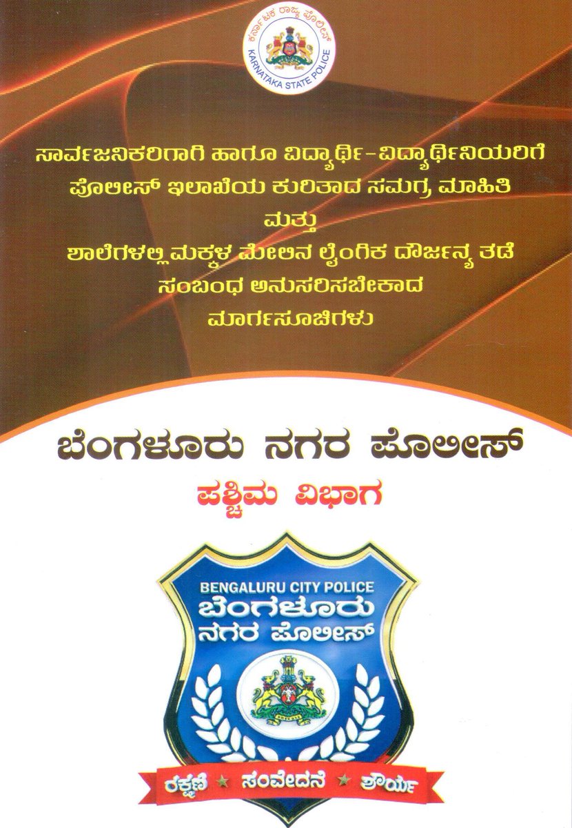 DCP West Bengaluru City tweet media