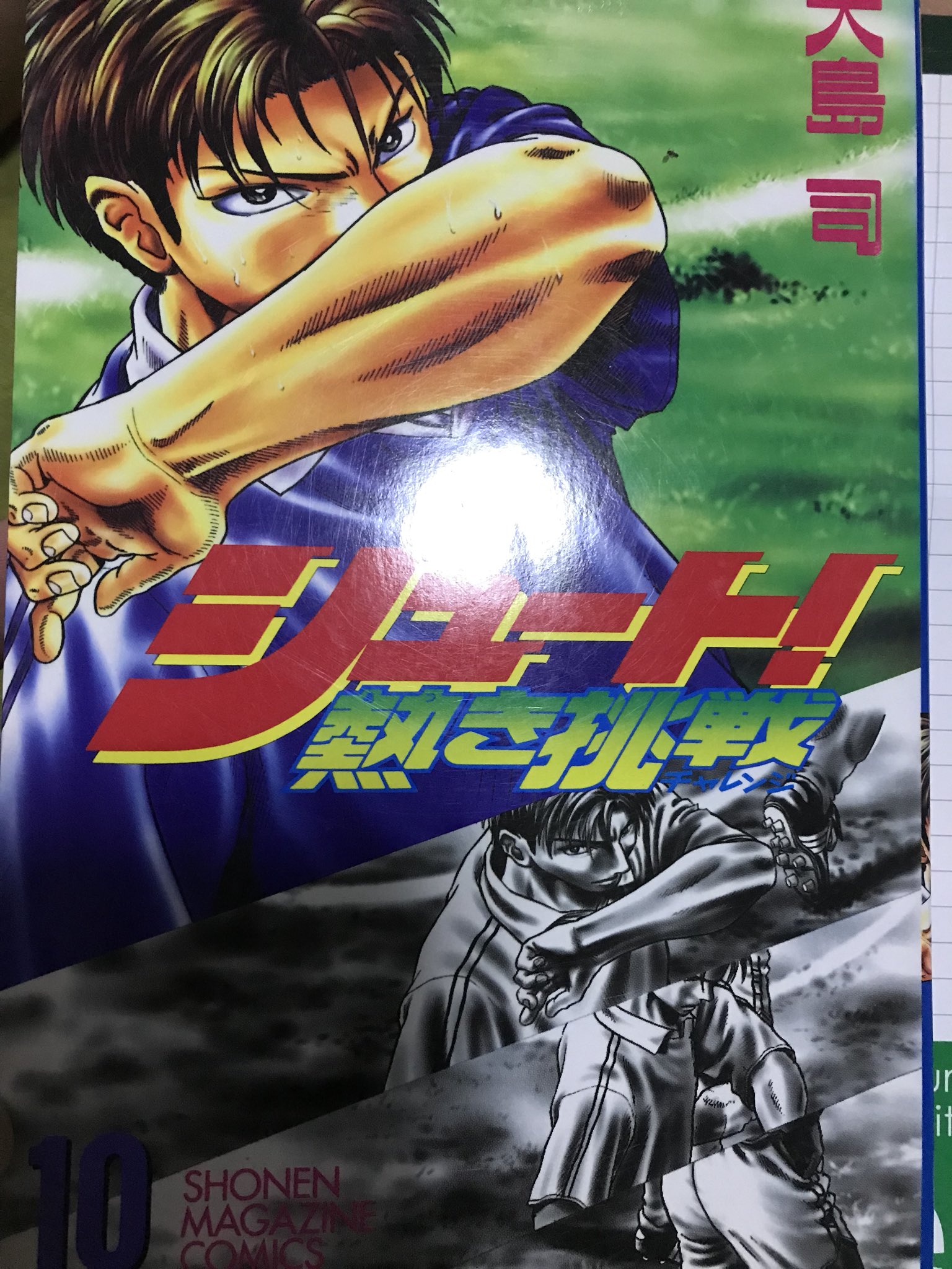 ヒラード サッカー漫画ルミ子18 40冊目 シュート熱き挑戦10巻 加納豪樹 真のプレースタイル シンプルフットボール開眼 新フラッシュパス その鍵は 久和 神谷のゲームを読む力がまさに神レベル サッカー漫画 サッカー漫画コンシェルジュ 大島司