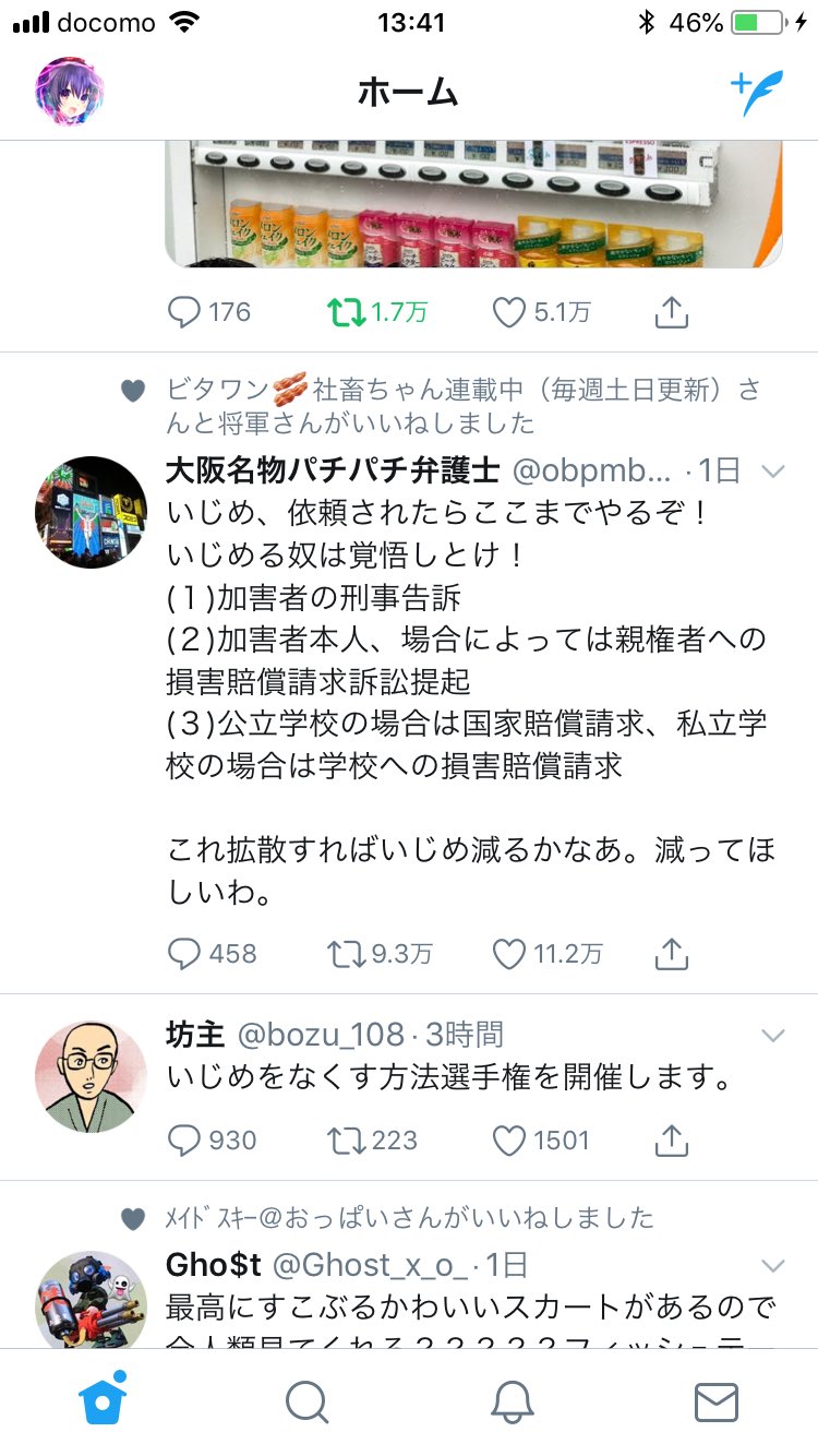坊主 いじめをなくす方法選手権 入選 学校をなくす 俺がいじめの対象になる いじめを起こした人を学校から消す 先生が見て見ないふりをやめる いじめ という言葉自体が軽すぎる 尊厳殺害 とか 精神殺傷 くらい重い言葉に変えるべき オメェの席