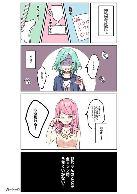 現実逃避するためにひなあや漫画かきました
人生チョロ〜と思ってそうな子がガチ恋だけは全然思い通りにならないのよいですよね 