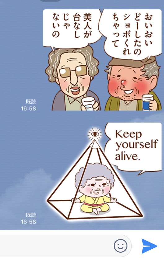 まずりん 敬老の日 独身olのすべて スタンプ2にはステキなご長寿のスタンプもあるよ 独身olのすべて2 T Co Oh2fotuluf T Co Ng6g956lfl Twitter