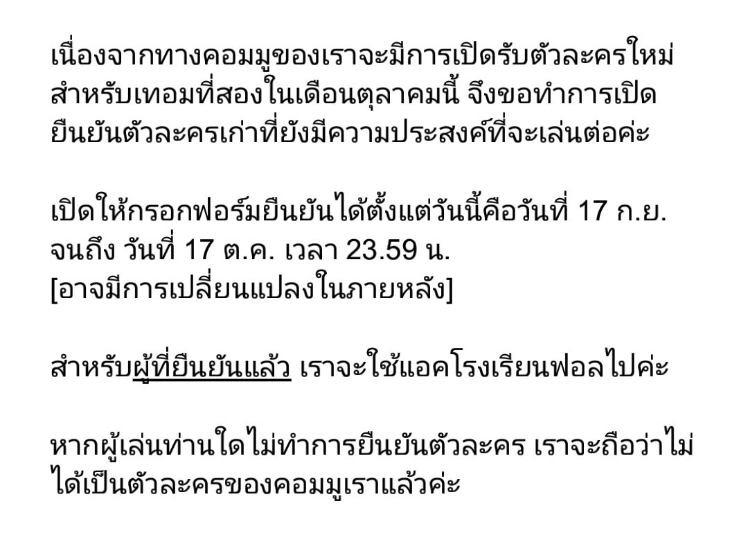 STCOLLINS_SCL's tweet photo. [ ยืนยันตัวละครเก่า ]

รบกวนช่วยกันรีทวิตเพื่อกระจายข่าวสารด้วยนะคะ💭

สำหรับนักเรียน: https://t.co/R1UE0A7NHS

ลิงค์ตรวจนักเรียน: https://t.co/yJskyxqcz2

สำหรับบุคลากร:
https://t.co/azFLevoknd

ลิงค์ตรวจบุคลากร:
https://t.co/Lh4UqIeoiW https://t.co/wGNyXYGjEr