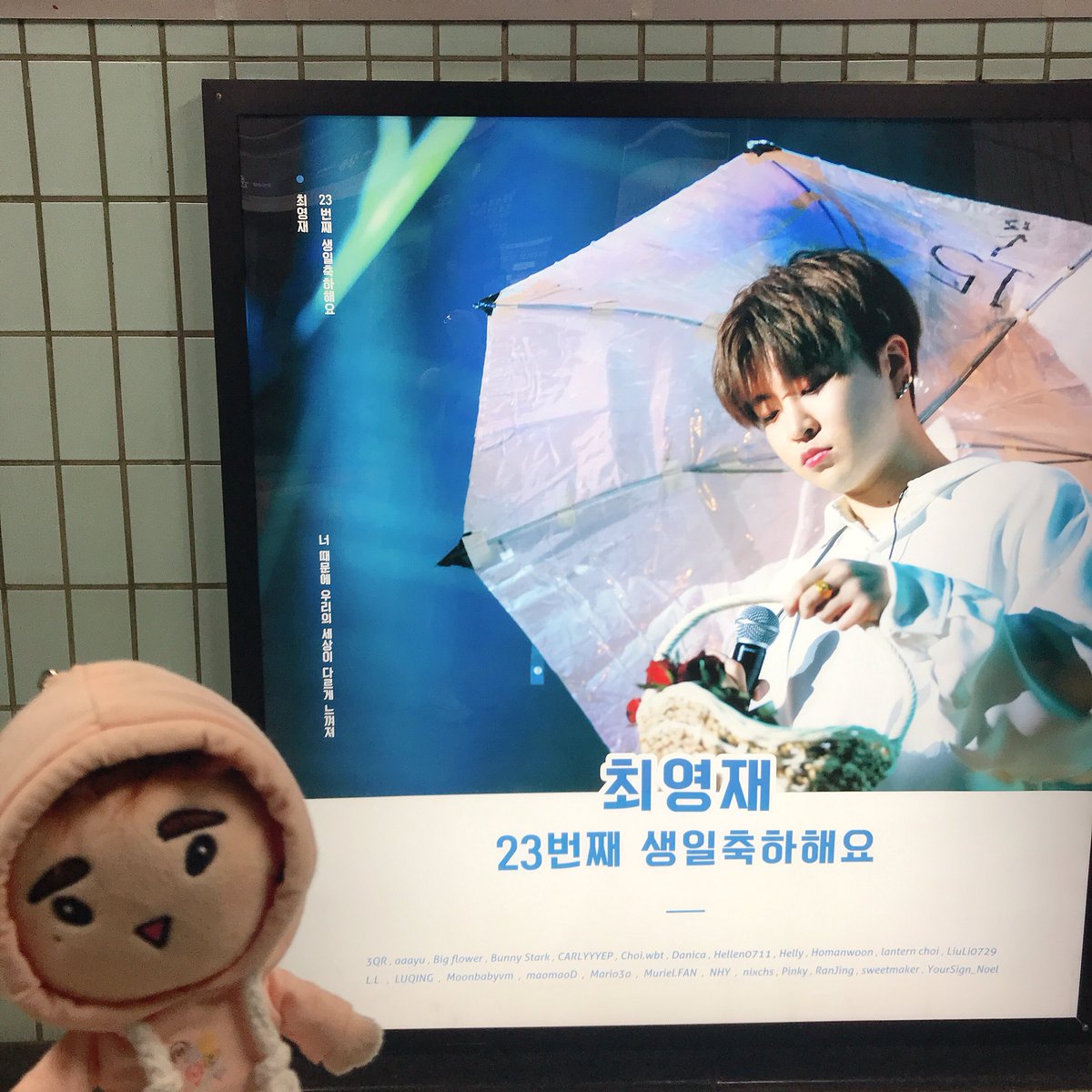 meichan_j's tweet photo. 우리 영재 23 번째 생일 축하해 요 
Always by your side 
#최영재 
#ArsYoungjaeDay 
@sweetottermoon https://t.co/QL1CGxIZWH