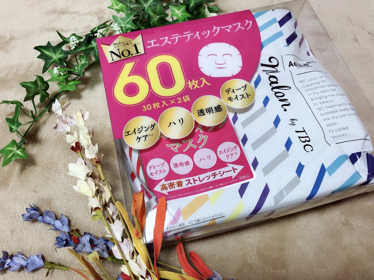にゃさん V Twitter Tbcエステティックマスク シートマスクは絶対これ 2日に1度のペースで使用 密着力が素晴らしい 60枚 で 2 0くらいで安い マスク買いに行くためだけにコストコ行くくらい最高 コストコ行ったら絶対これ買ってほしい 最高