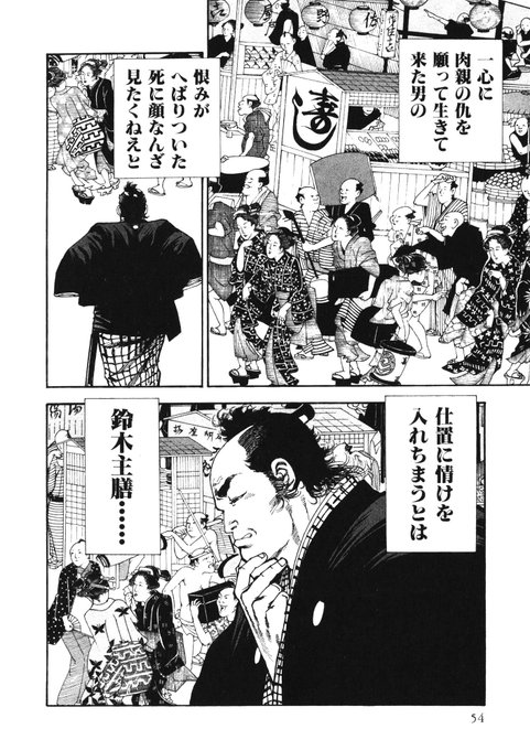 【中古】 必殺仕置長屋 ４/ホーム社（千代田区）/木村知夫 B1tYIJ59teS._SY200_.png