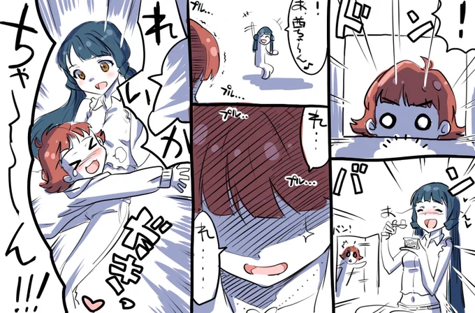 今更ですが完結編です
一応続編なので上の前編先に見てくれると嬉しいです!
思いの外好評でめっちゃ嬉しかった前編。結構スペトレ終わった人も多そうですね〜
麗花さんは翌日アッサリ来てくれました。描けば出るってヤツですかね? 