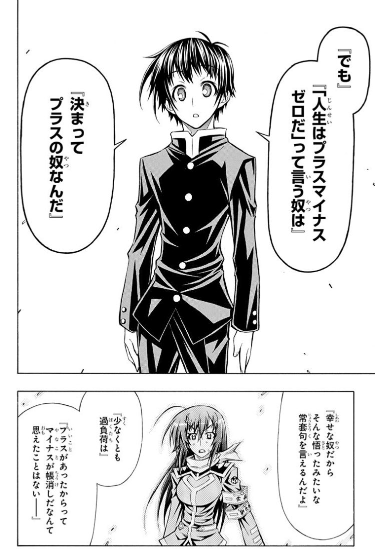 駿 はやお めだかパラ読み勢って結構大変そう 情報量エグいから 駿 はやお めだかパラ読み勢って結構大変そう 情報量エグいから