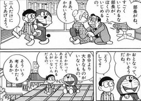 早稲田大学ドラえもん研究会 こんにちは 今日は敬老の日ということで おばあちゃんの思い出 以外にも パパもあまえんぼ や あの日あの時あのダルマ のび太のおじいちゃんが登場する 夢まくらのおじいさん など隠れた名作があります この機会に