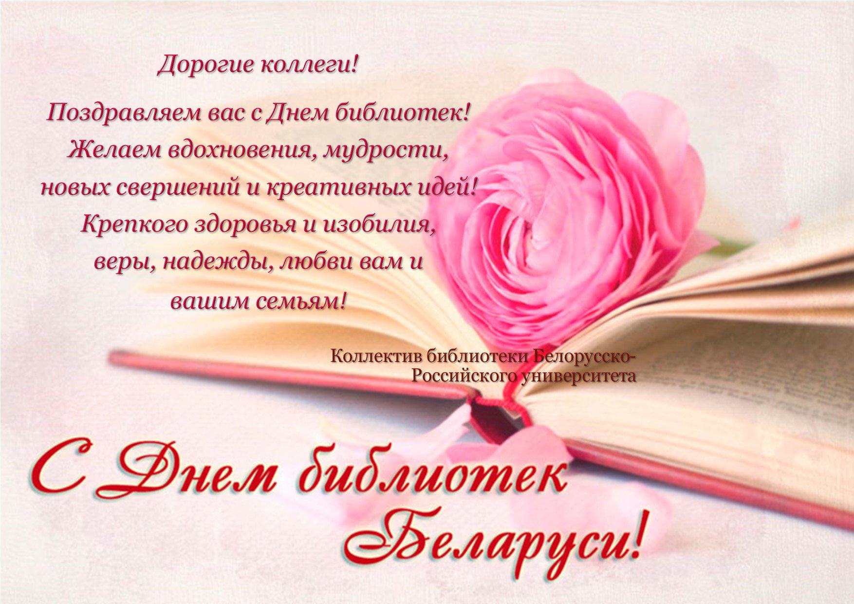 С днем библиотекаря поздравления