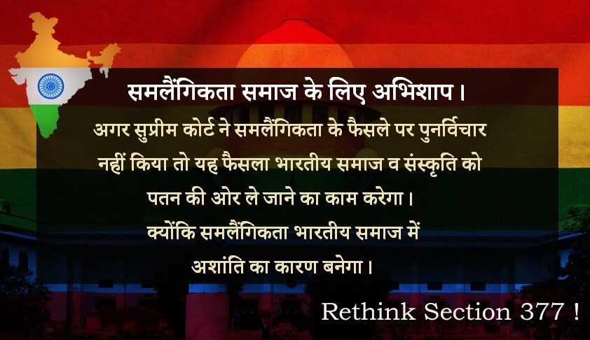 JJogendr's tweet photo. #Homosexuality_Not_Accepted समलैंगिकता समाज के लिए आभिशाप है।भारतीय सस्कृति को पतन की ओर ले जाने का काम करेगा सुप्रीम कोर्ट को इस फैसले पर पुनर्विचार करना चाहिए https://t.co/v576m3i9EA
@PMOIndia
