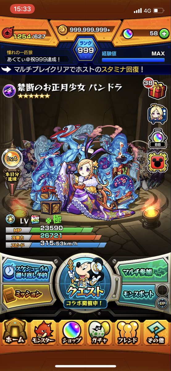 _Acty_657_'s tweet photo. 9/16 15:33についに念願のランクカンストどら！！
応援してくれた方々ありがとうございました☺️
そしてフレ枠固定とかしなかったけどフレ枠変えてくれた方々！ありがとうございました！！！
これからもモンスト楽しんでいきます♪
やっとMAXが見れた…
#モンスト https://t.co/d9L0pRqahK