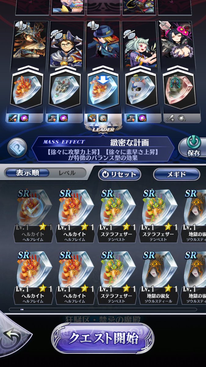 ソロモン誘拐事件 逃走編ex 4の攻略 周回 ジズ アモン アガリアレプト Hide Left Hand