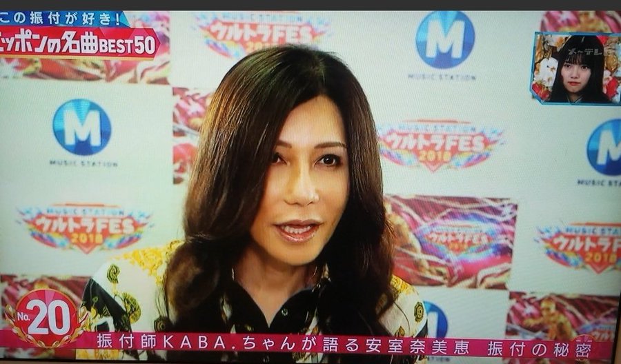 Kabaちゃん 50 女性になった現在の姿がヤバい オバサン化して昔の面影が一切ないと話題に Starthome