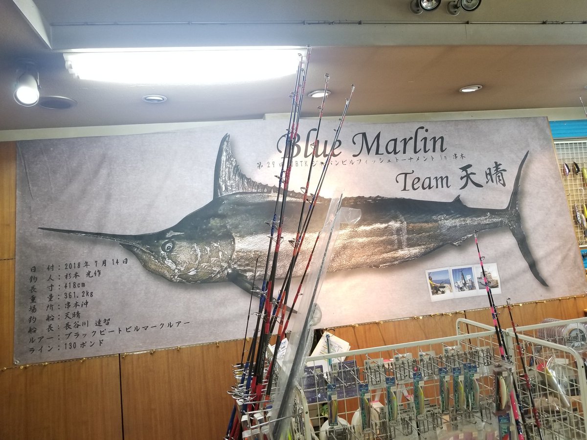 ブルーマーリン ブルーマーリン