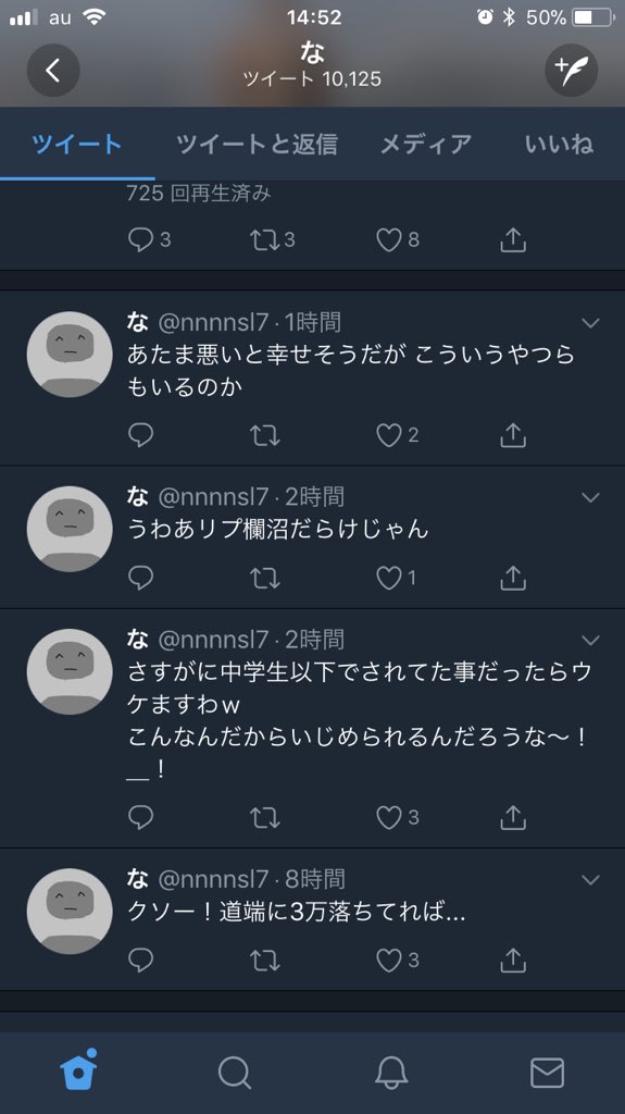 なんの罪もない娘 さんのことを逆恨みしてしまったら 私は私のことをバイ菌扱いしたアイツと同じ最低な人間になってしまう 同じところに堕ちるのだけはやめようと思って自我を保っています みんな穏やかに生きよう