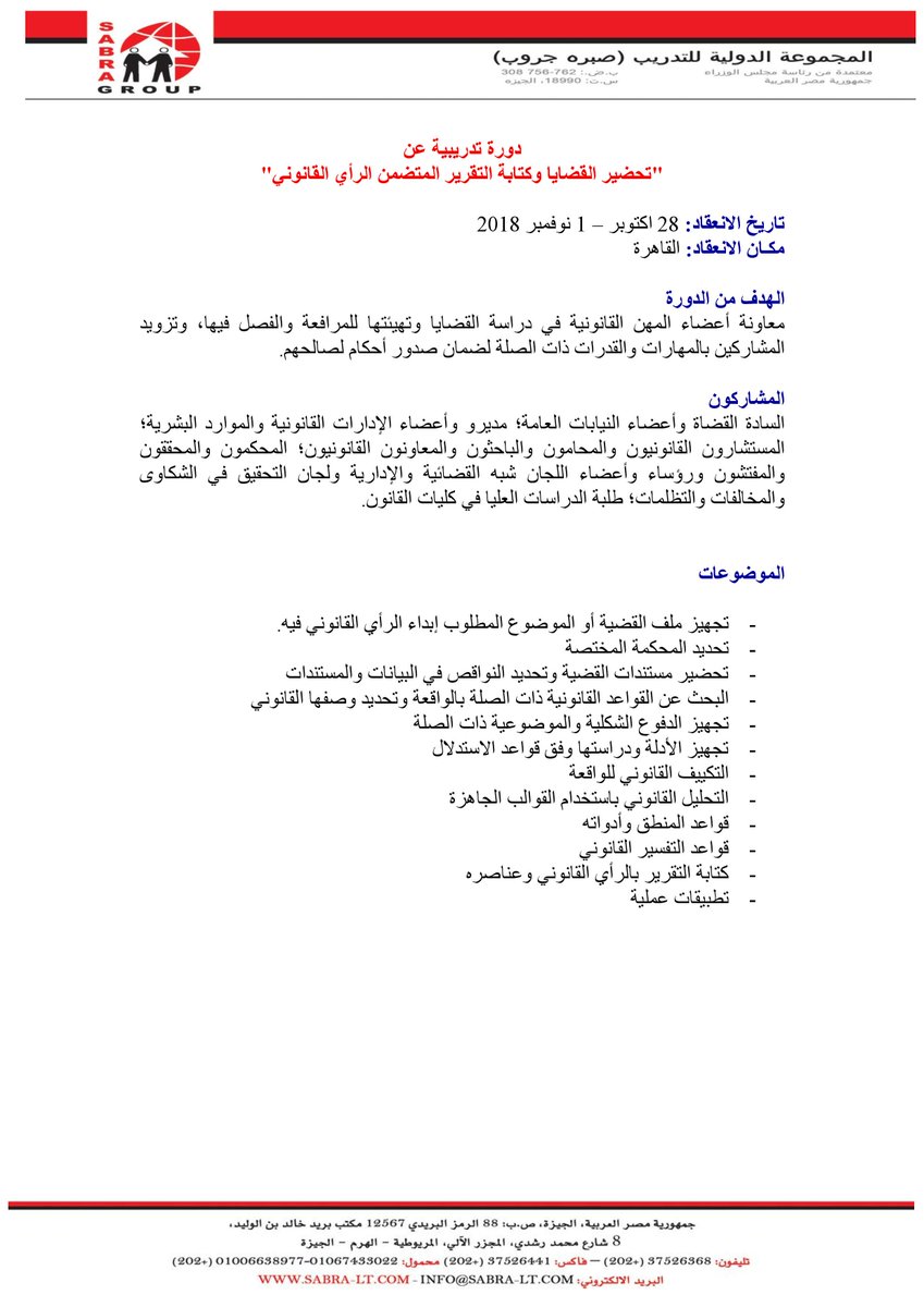 نموذج كتابة تقرير عن دورة تدريبية
