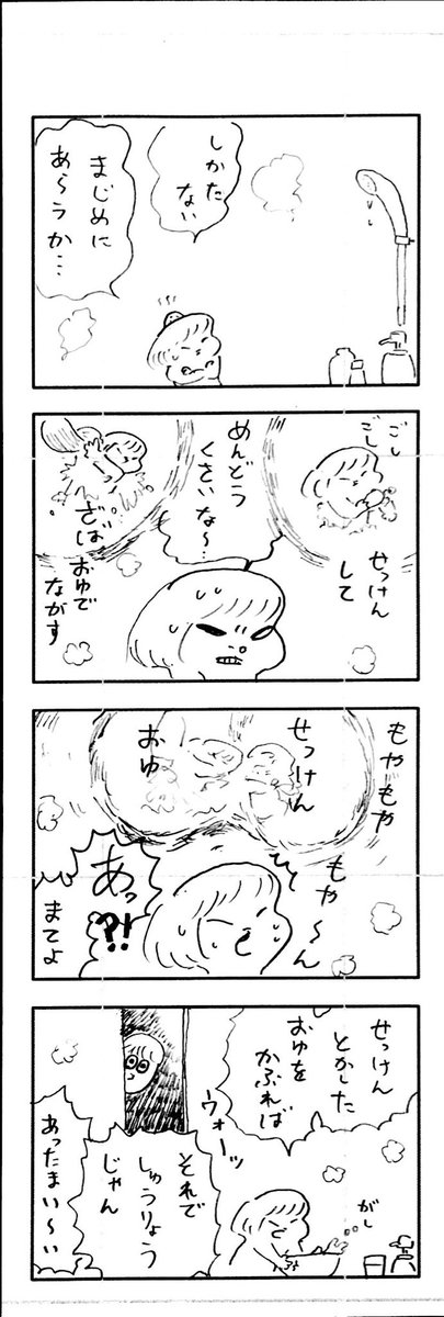 こももまんが493 