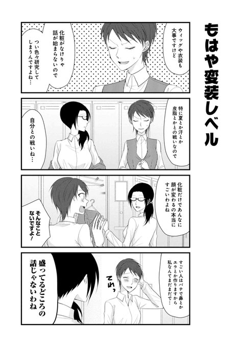 腐女子交流記 を含むマンガ一覧 ツイコミ 仮