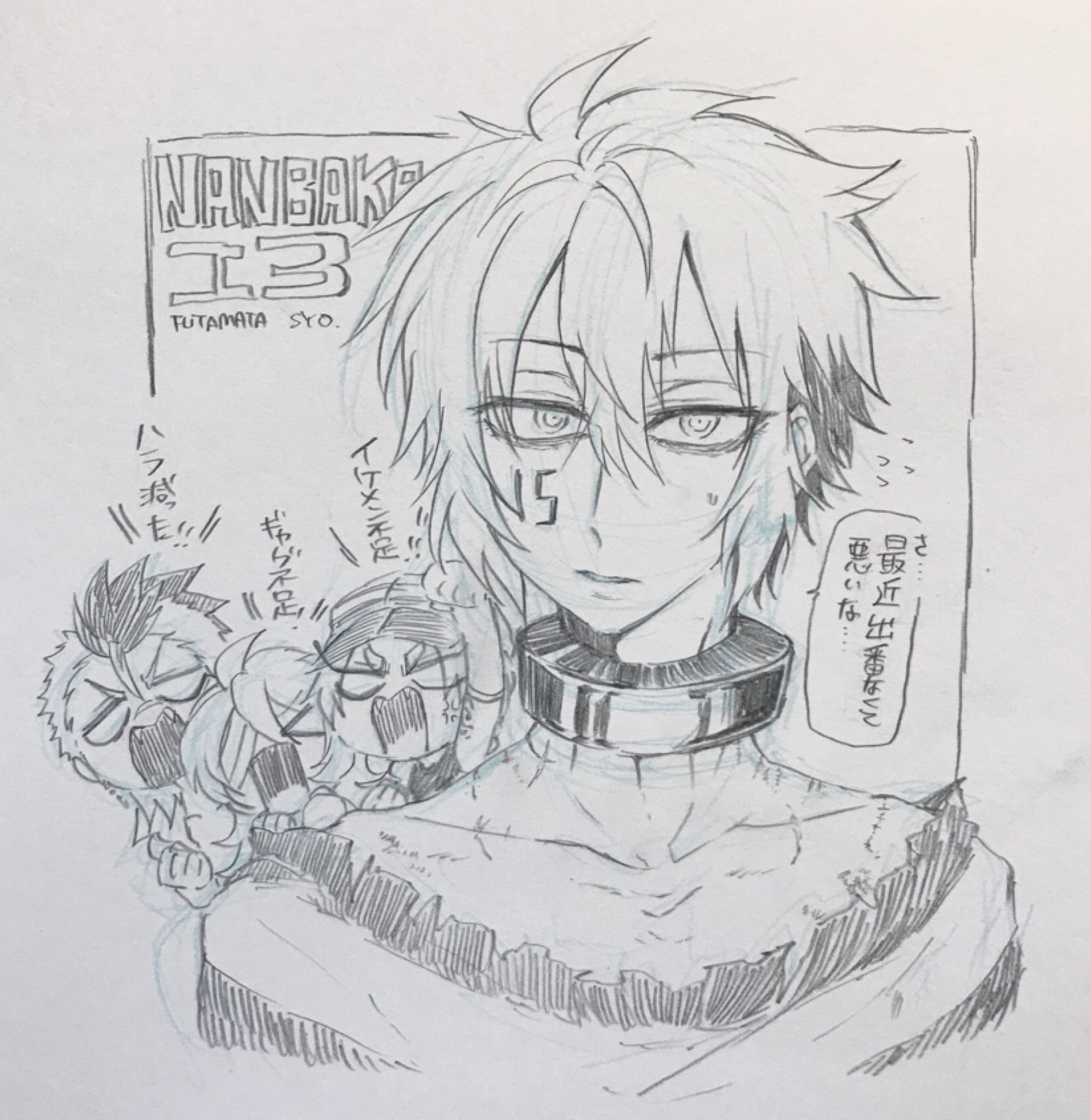 双又翔 ナンバカ第5部連載中 Twitter પર ジューゴをできるだけカッコ良く描く練習とお久し13房 双又翔 ナンバカ第5部連載中 Twitter પર ジューゴをできるだけカッコ良く描く練習とお久し13房