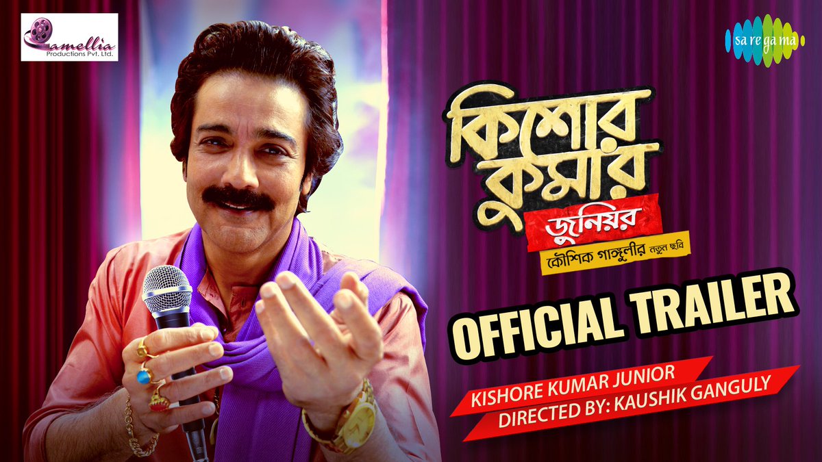 Prosenjit Chatterjee (@prosenjitbumba) on Twitter photo bit.ly/KishoreKumarJu… The much awaited trailer of #KishoreKumarJunior is here for you all. Make your Pujo musical this year. <a href="/KGunedited/">Kaushik Ganguly</a> <a href="/CamelliaFilms/">Camellia Productions Pvt. Ltd.</a> <a href="/saregamaglobal/">Saregama</a> <a href="/iindraadip/">indraadip das gupta</a> bit.ly/KishoreKumarJu… The much awaited trailer of #KishoreKumarJunior is here for you all. Make your Pujo musical this year. <a href="/KGunedited/">Kaushik Ganguly</a> <a href="/CamelliaFilms/">Camellia Productions Pvt. Ltd.</a> <a href="/saregamaglobal/">Saregama</a> <a href="/iindraadip/">indraadip das gupta</a>