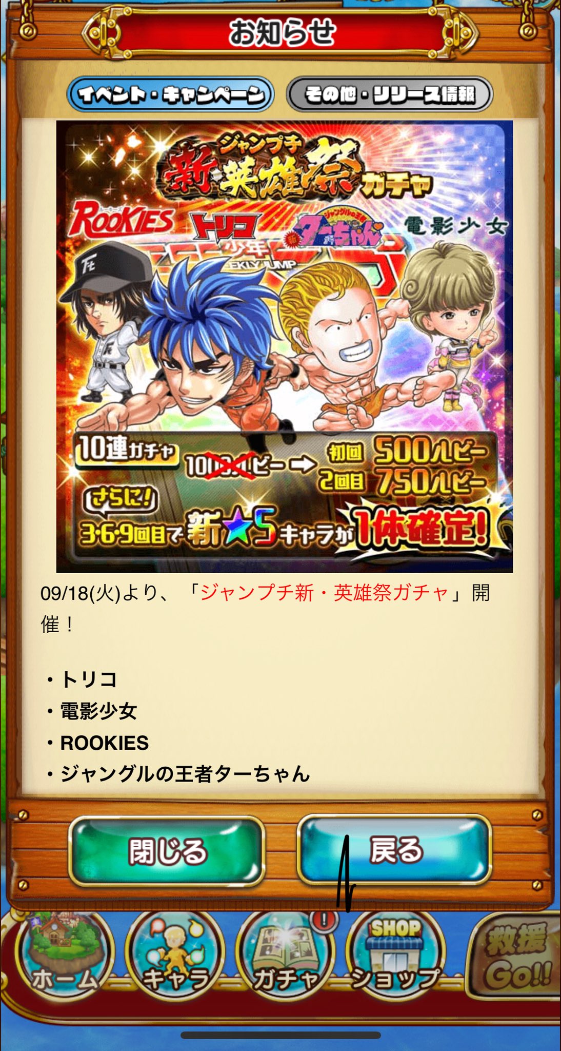 なっしー 新キャラ4体リリースになったんですね 属性別で4キャラ出す感じかな ターちゃん欲しいけど4分1だと引くか迷うなー ジャンプチ ジャングルの王者ターちゃん 岸谷五朗 T Co S3svvk2agq Twitter