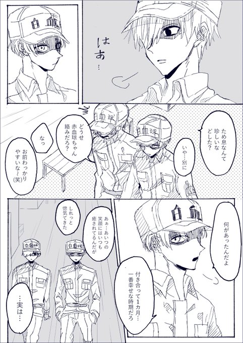 付き合いたての白赤② 