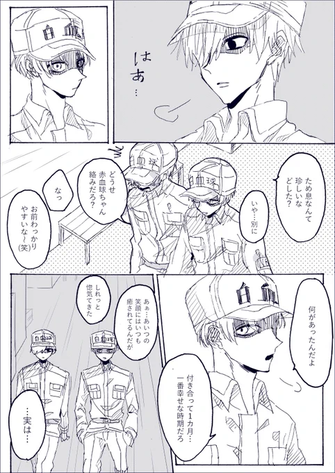 付き合いたての白赤② 