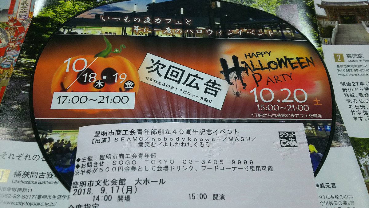 ken12nge's tweet image. 今日は有休取って地元イベントに行ってきました😊

久しぶりに #愛笑む の のりこさんに会って、直接おめでとうが言えて良かった。新妻のヒロコちゃんにも会うことが出来て、おめでとうが言えました。末永くお幸せに🎵

楽しかったーーーーー😆✨

#世田谷のりこ