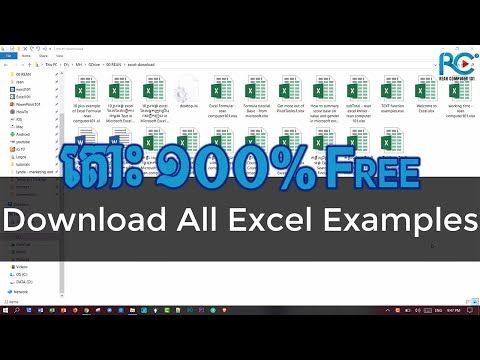 reancomputer101's tweet image. ទាញយកគំរូឧទាហរណ៏ Excel​ ជាច្រើន១០០% Free
#ExcelExamples #ReanComputer101
rean.me/p/excel-exampl…
