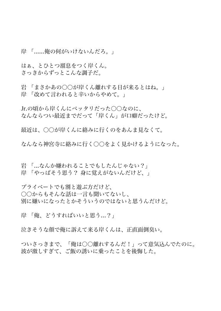 まる Na Twitteru 姫ちゃんのサプライズ 岸優太 Happy Birthday 23 Th キンプリで妄想 あなたもメンバー 姫ちゃんと仲直り T Co Zqwltohsuzの続き