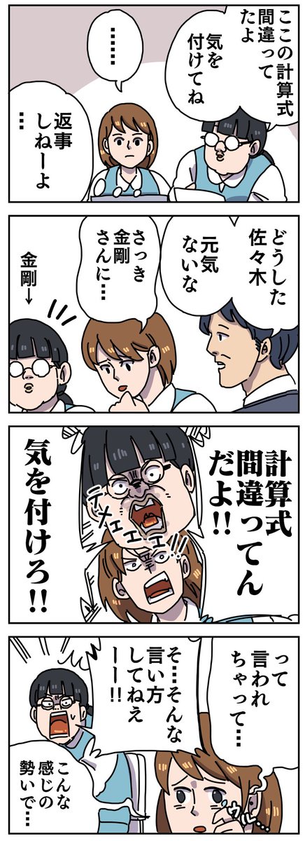 【言い方】 