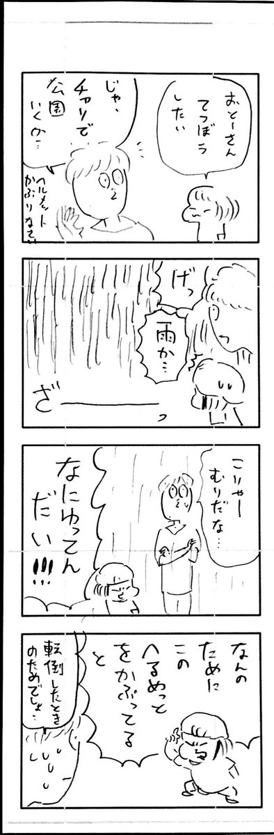 こももまんが498 
