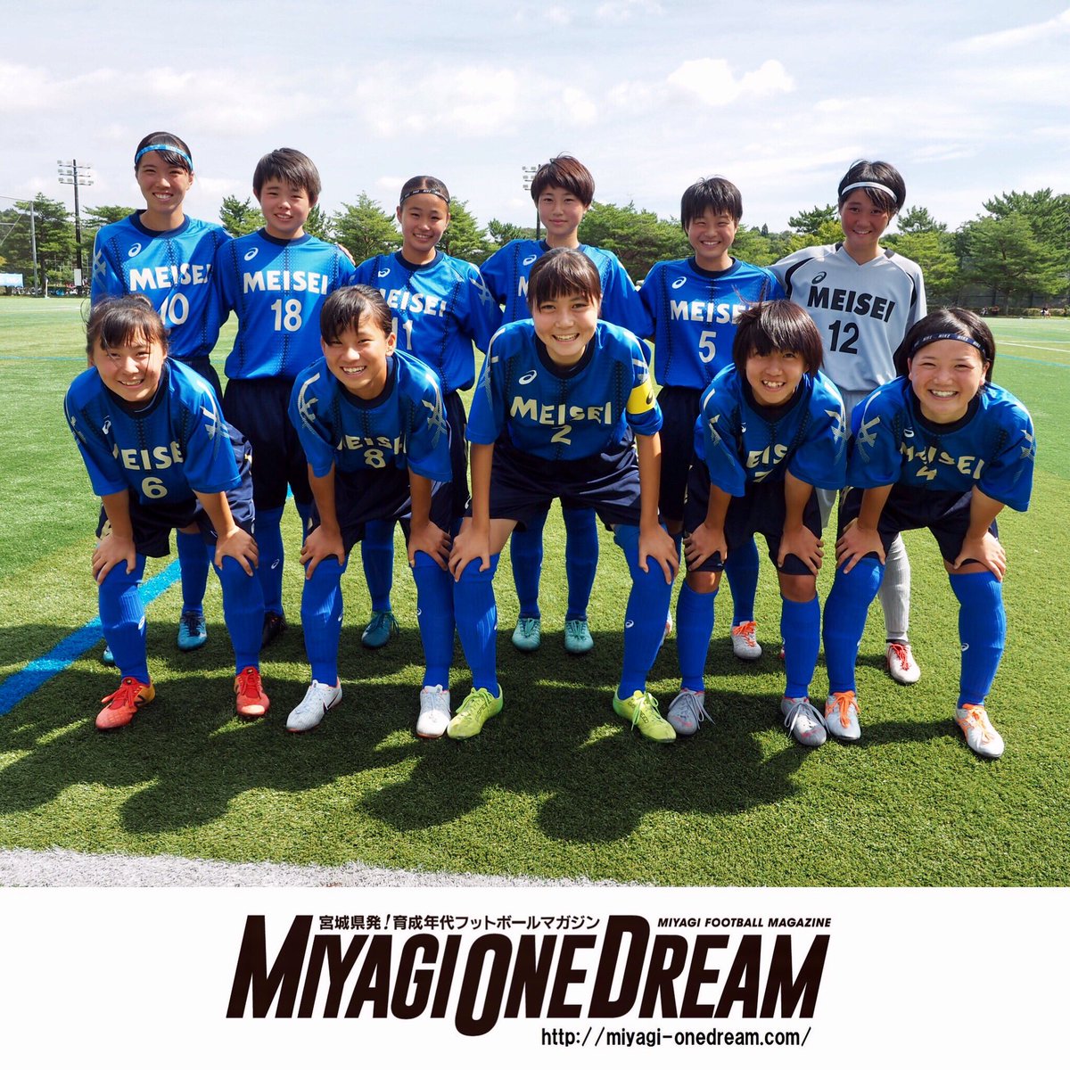 Twitter 上的 Miyagi One Dream 最新号vol 31が6 30発売 宮城県高校女子サッカー選手権 三位決定戦 仙台育英 1 0 明成 T Co D1ppixiomf Twitter