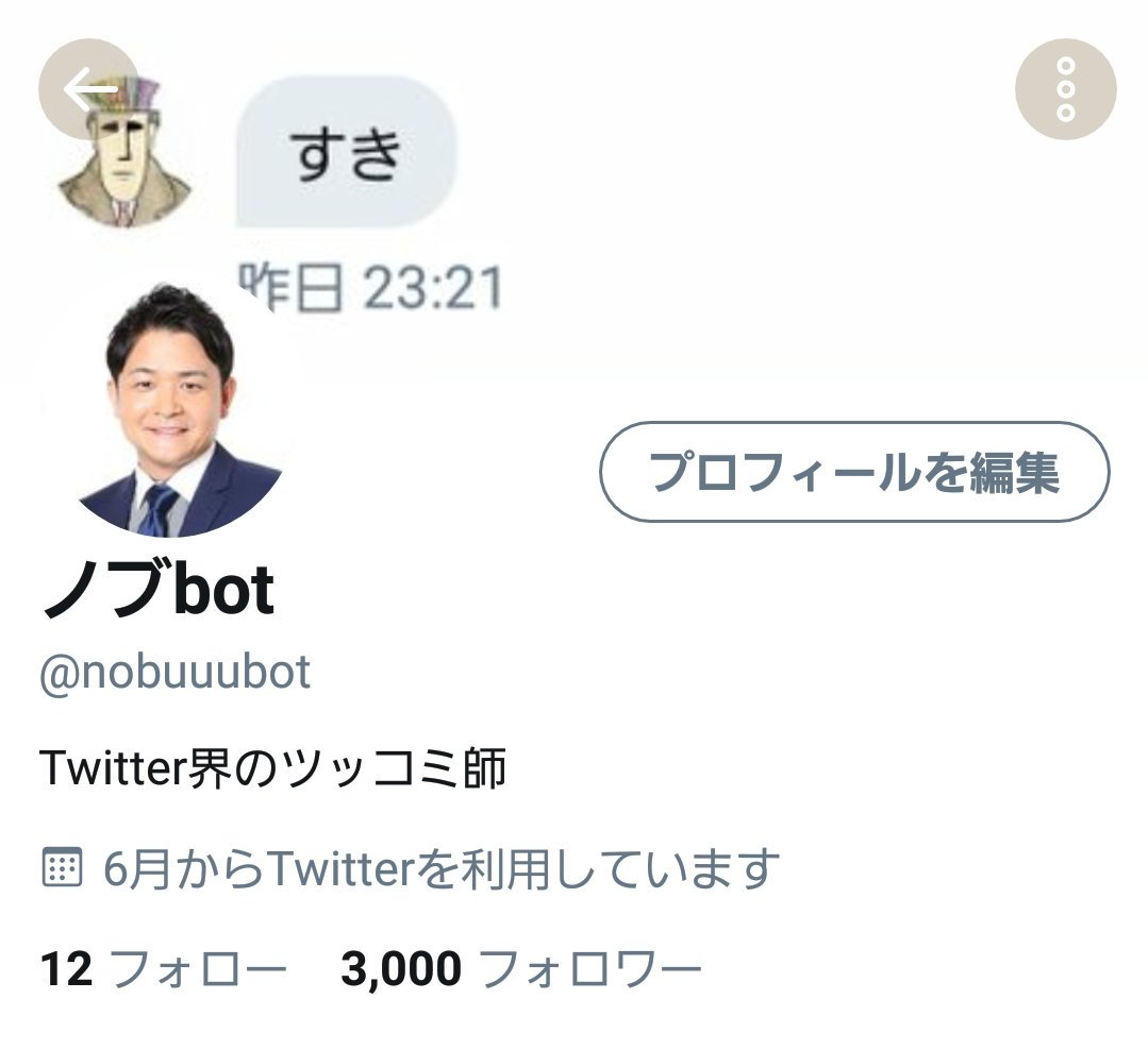 ノブbot Nobuuubot Twitter