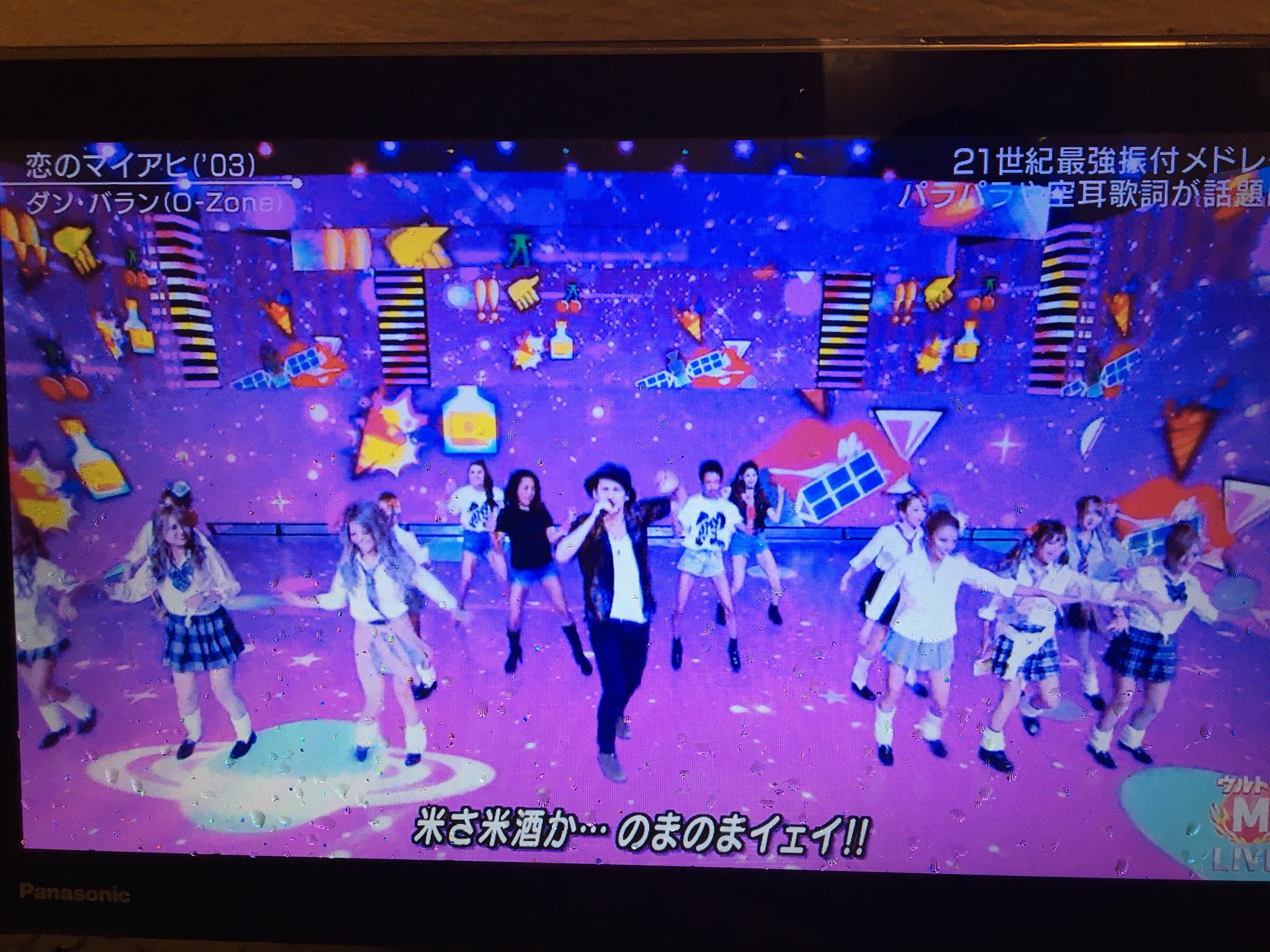 名路d科 ぼんど 4探索中 على تويتر Mステでマイアヒ 歌詞そっちかよ 名路d科 ぼんど 4探索中 على تويتر Mステでマイアヒ 歌詞そっちかよ
