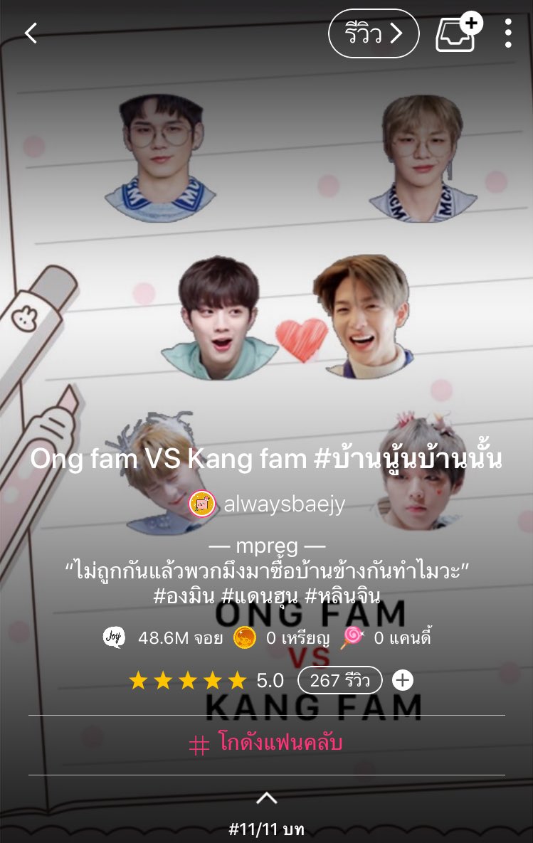 goingdada's tweet photo. ‘ทำไมพ่อแพทไม่เป็นพ่อหนูจริงๆเลยนะ’

🏡: #บ้านนู้นบ้านนั้น
📌: https://t.co/GhmPtvmSMU
👪: #แดนฮุน #องมิน #หลินจิน https://t.co/no8iEDnFoH