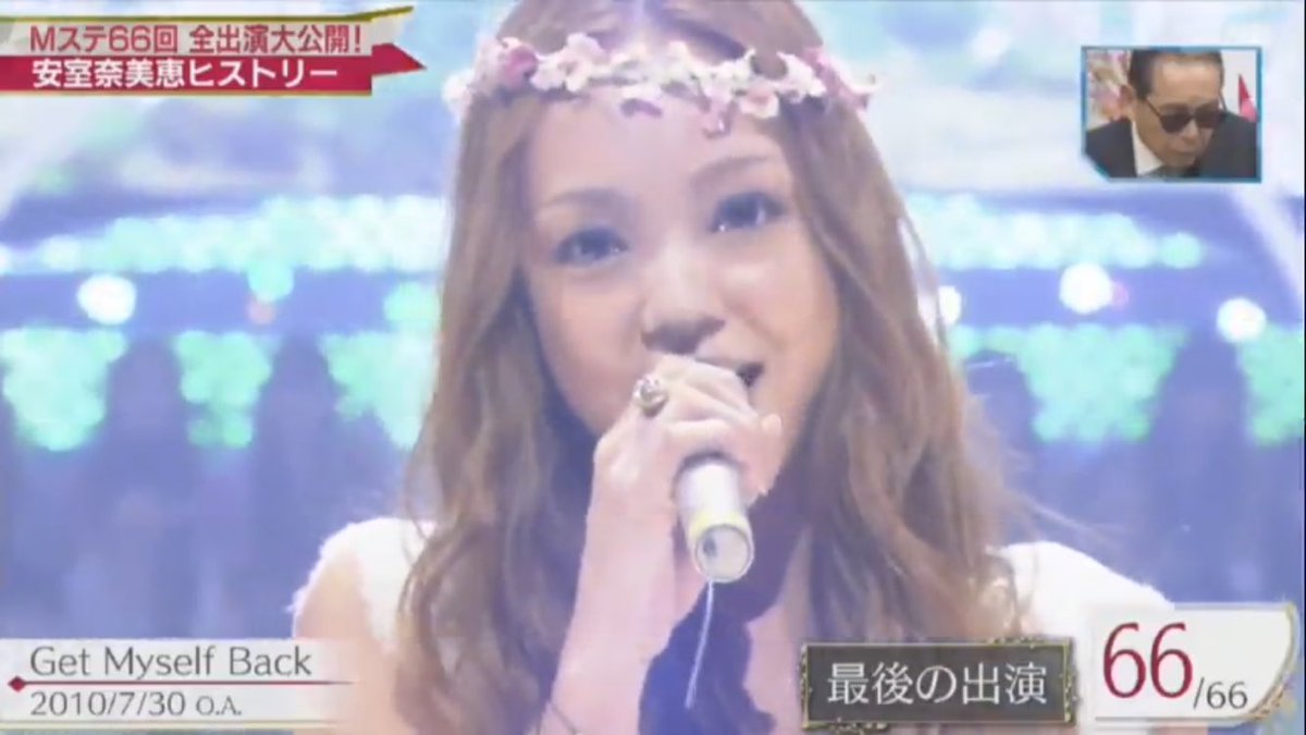 さくら ビジュアルが劣化しないどころか むしろ綺麗になっていく安室奈美恵すごすぎる Mステ さくら ビジュアルが劣化しないどころか むしろ綺麗になっていく安室奈美恵すごすぎる Mステ