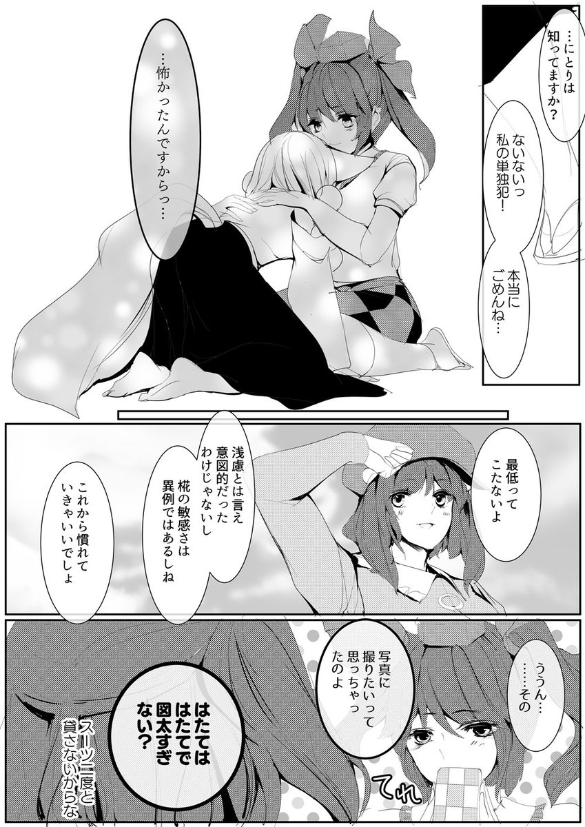 はたもみ短編(3/3) 