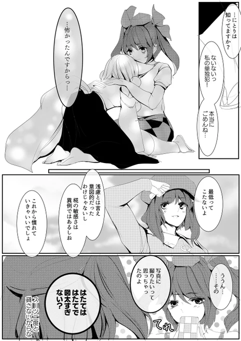はたもみ短編(3/3) 