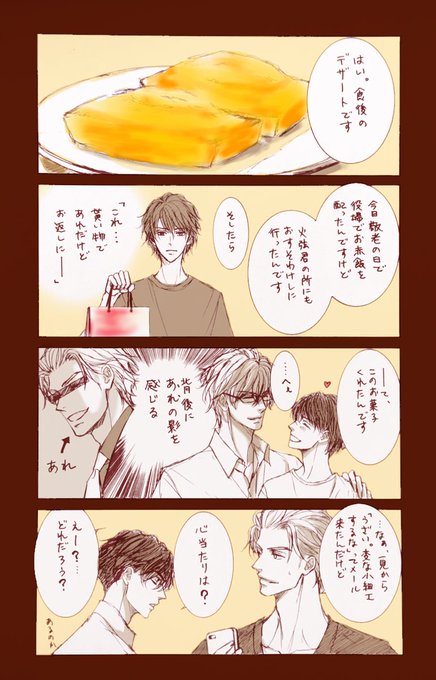 志水ゆき Shi32 Yuki さんのマンガ一覧 古い順 ツイコミ 仮 志水ゆき Shi32 Yuki さんのマンガ一覧 古い順 ツイコミ 仮