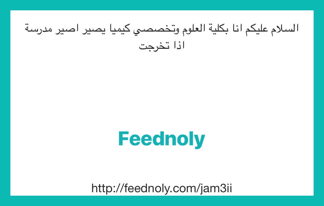 * جامعي بس * tweet media