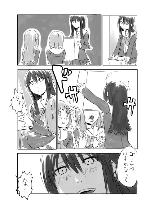 3年A組水戸さとみ(2/2) 