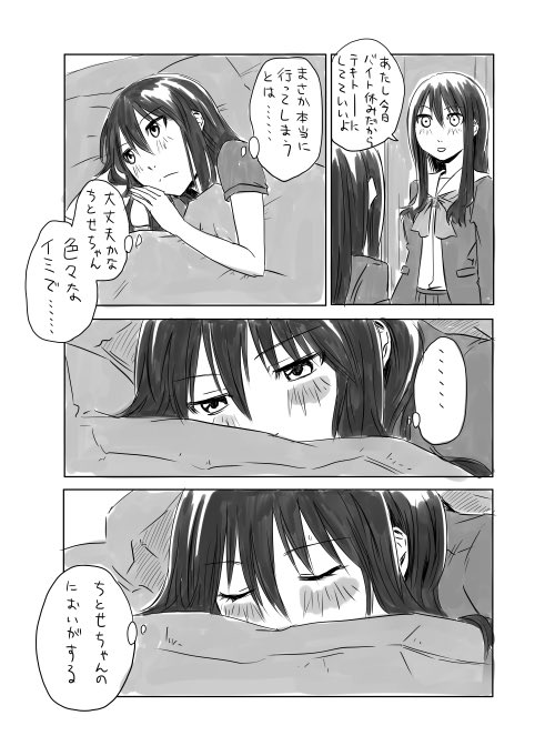 3年A組水戸さとみ(1/2) 