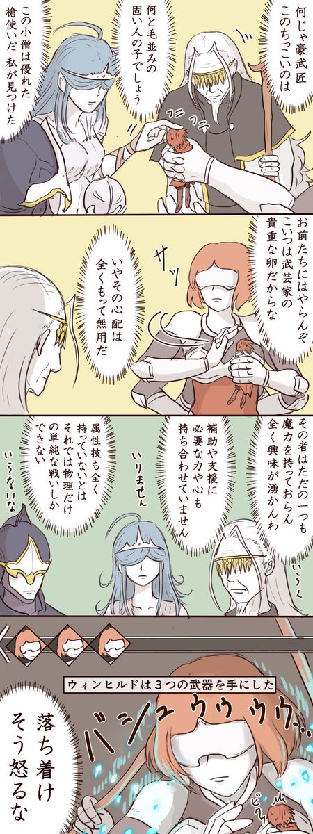 あきつ Totototonbobobo さんの漫画 19作目 ツイコミ 仮