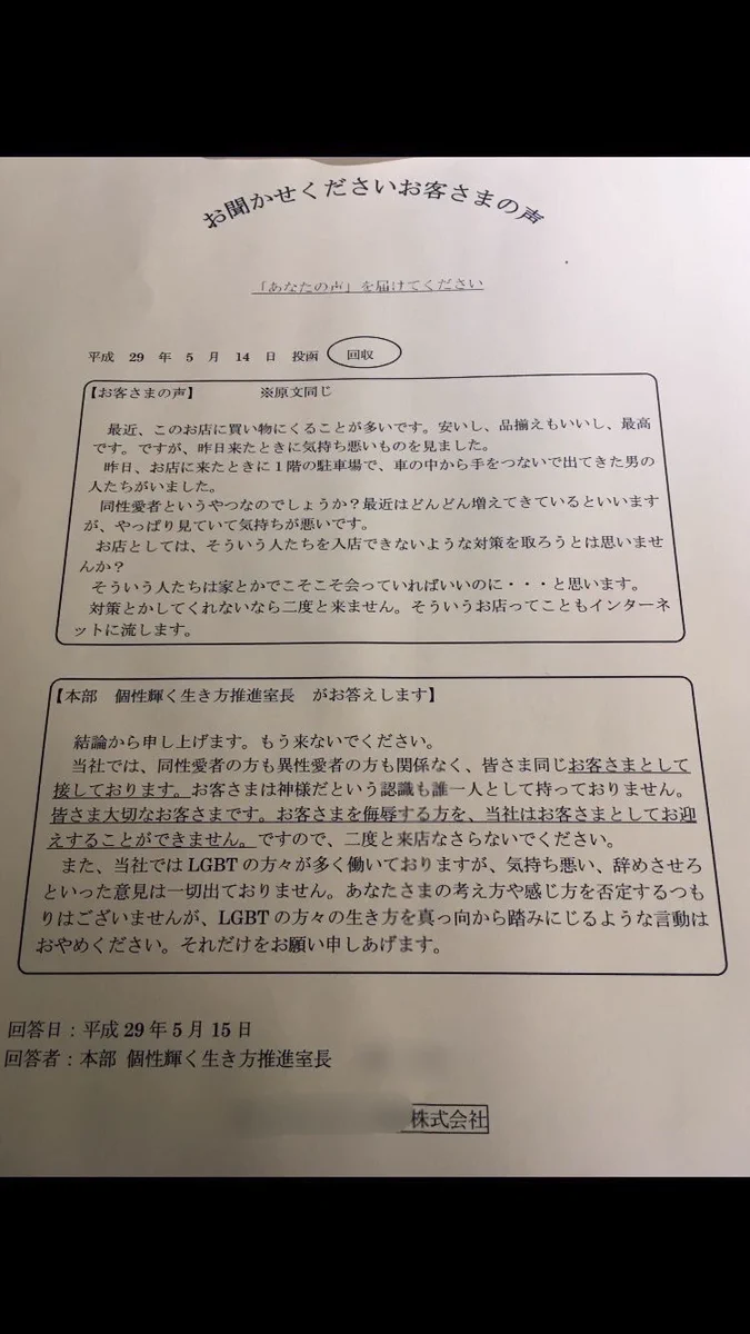 真摯な態度に共感者多数‼︎「お客様の声」に対する対応が潔ぎ良すぎる！