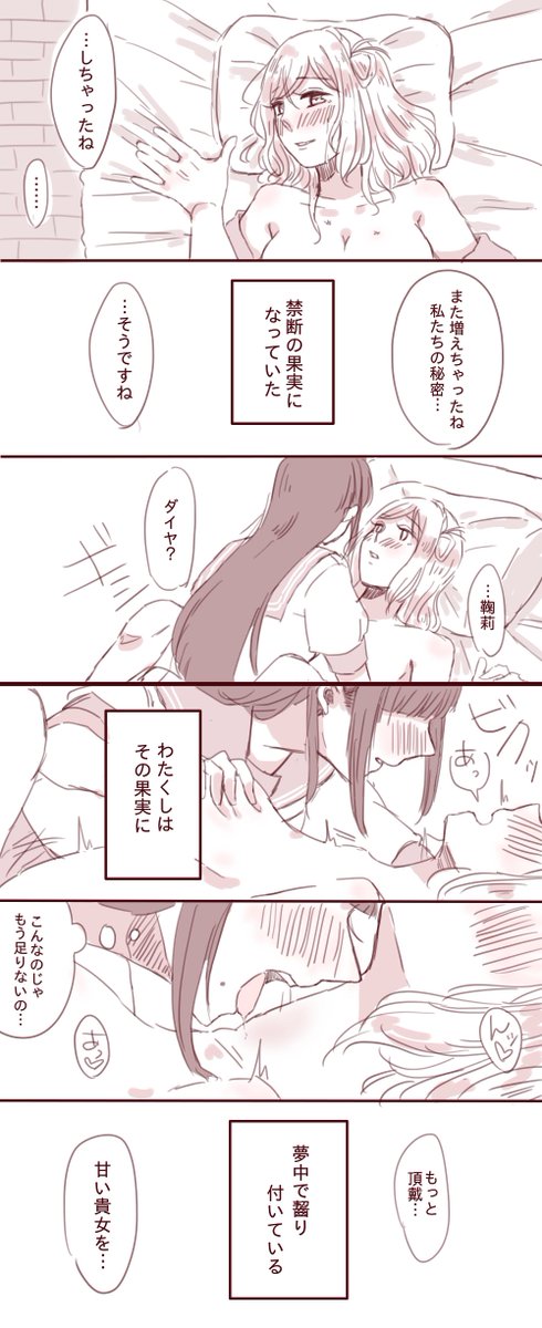 果実 ダイマリ 