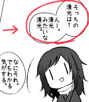あと絶対どこかしらやらかしてそうと思ったけれどもやっぱりやらかしてるー!吹き出しつながってますよしゅくんー!! 